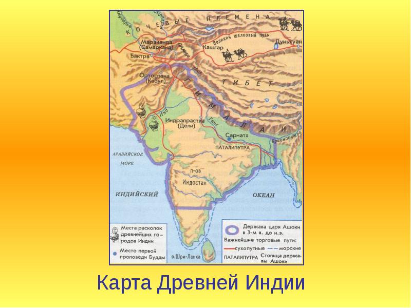 Покажи на карте древнюю индию. Древняя Индия в древности карта. Древняя Индия на карте. Карта древней Индии 5 класс. Древняя Индия 5 класс история карта.