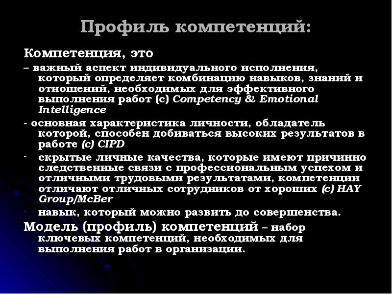 Полномочия юрисдикции. Профиль компетенций. Профильные компетенции. Компетенции проффии человека. Важные аспекты.