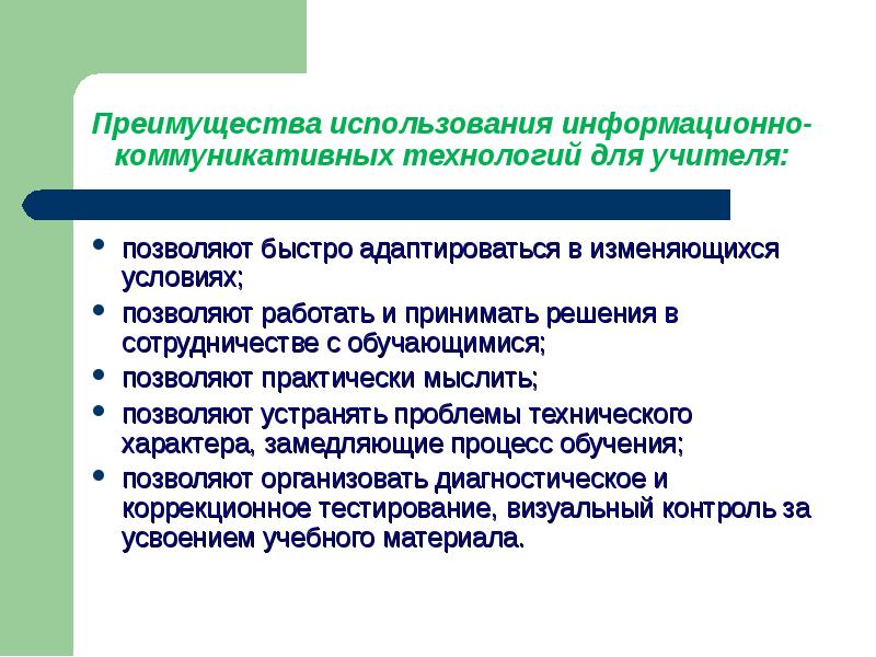 Информационное партнерство презентация