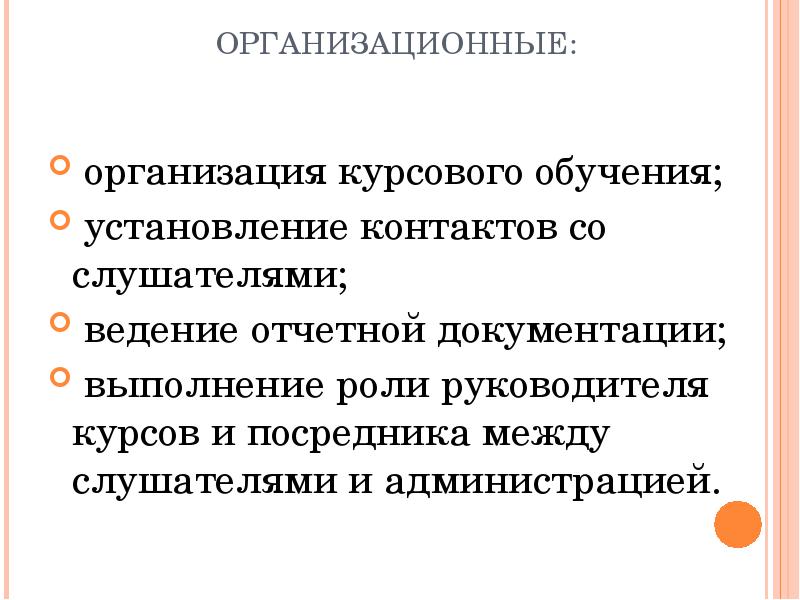 Учреждение курсовая. Юридическое лицо курсовая. Принимала участие в обучении и налаживании.