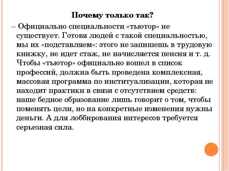 Мем ну как так можно. А что так можно было. А чего так официально. Ну да конечно мем. А чего так официально.