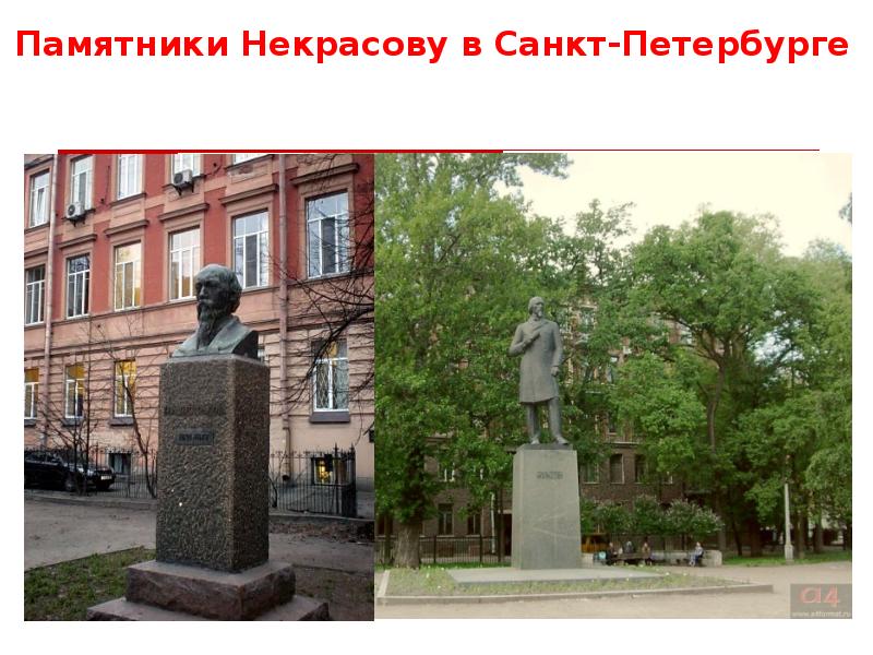 Семья Некрасова Фото