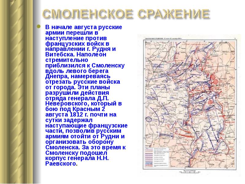 Начало смоленского сражения дата. Схема Смоленского сражения 1941. План Смоленского сражения 1941. Смоленская битва 1941 карта. Карта Смоленского сражения 1941.