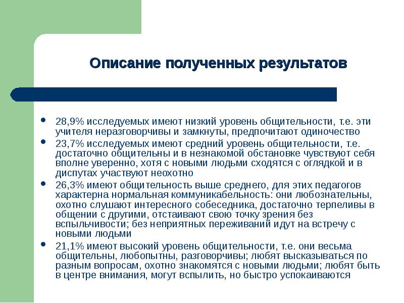 Коммуникативная культура педагога презентация