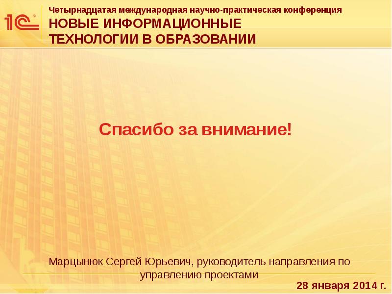 Профессиональный стандарт руководитель проектов в области информационных технологий