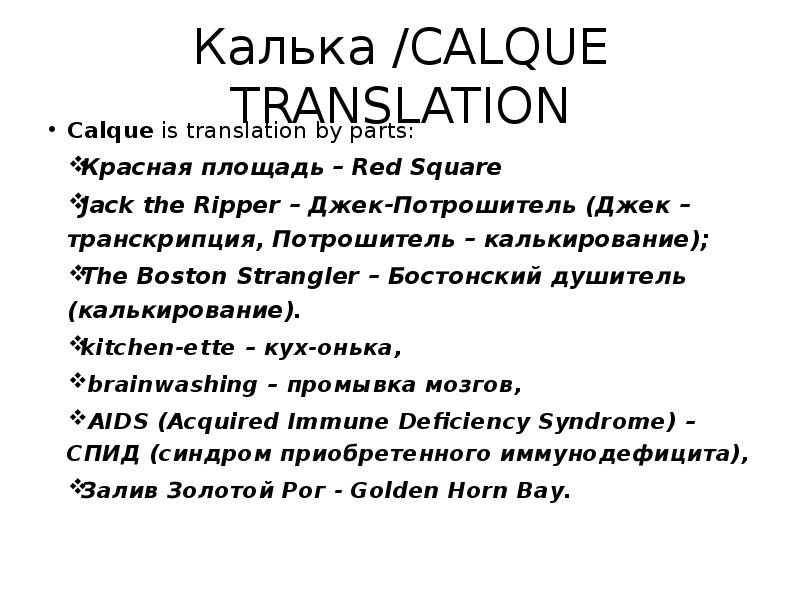 Proper translate