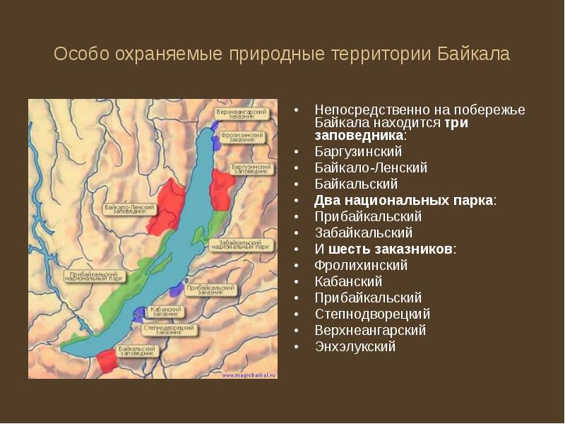 В какой зоне находится иркутская область. Озеро Байкал особо охраняемая природная территория. ООПТ Байкальской природной территории. Особо охраняемые природные территории Байкала. Охранянмые территории Байкала",.