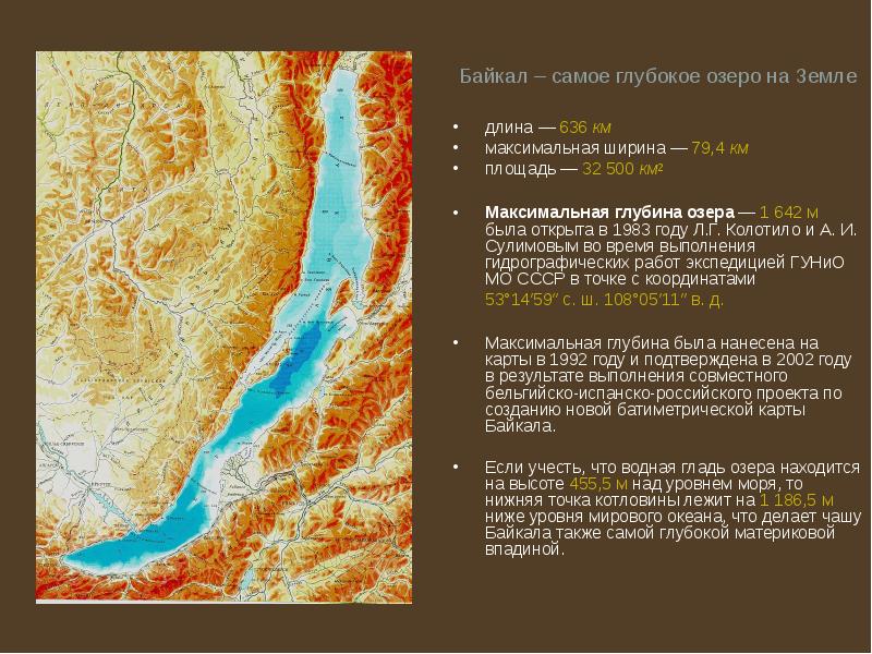 Байкал озеро карта глубин