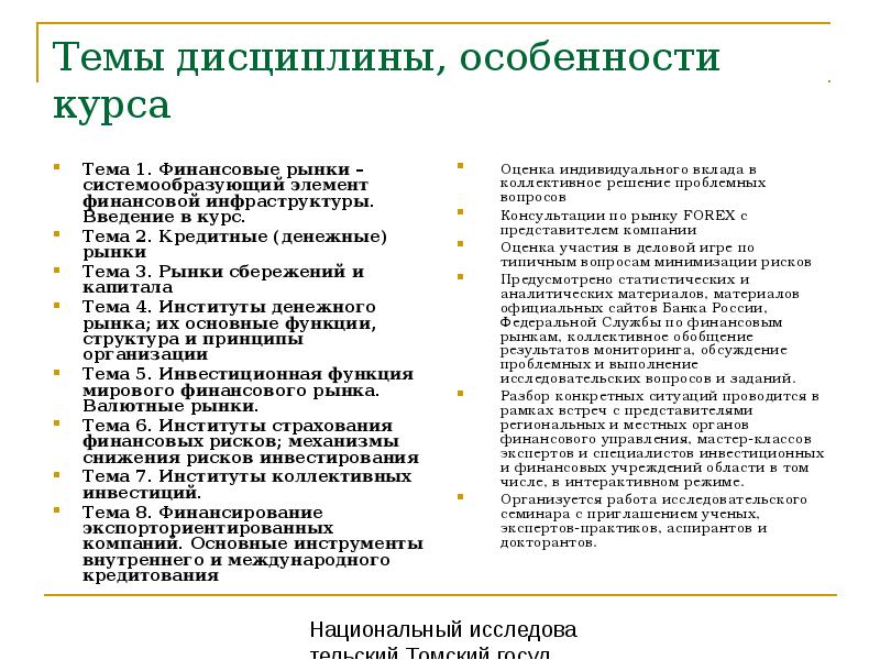 Инфраструктура введение