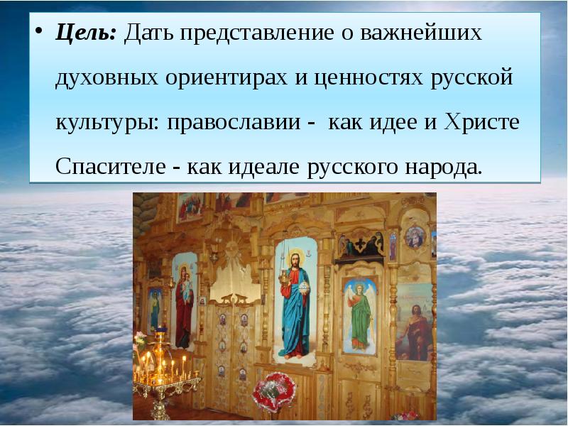 Написать духовные ценности российского народа
