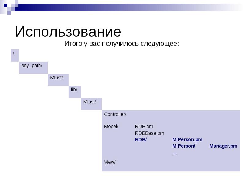 Следующая получается