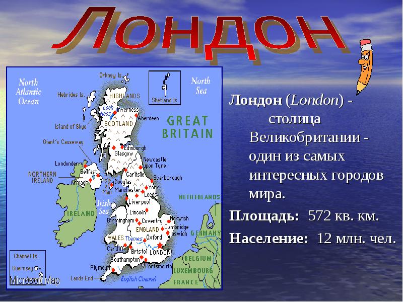 Объем великобритании. Размер территории Великобритании. Великобритания площадь территории. Великобритания площадь и население. Общая площадь Великобритании.