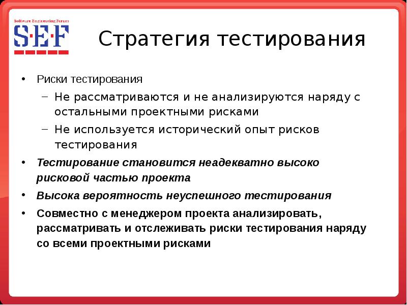 Тестирование в проекте