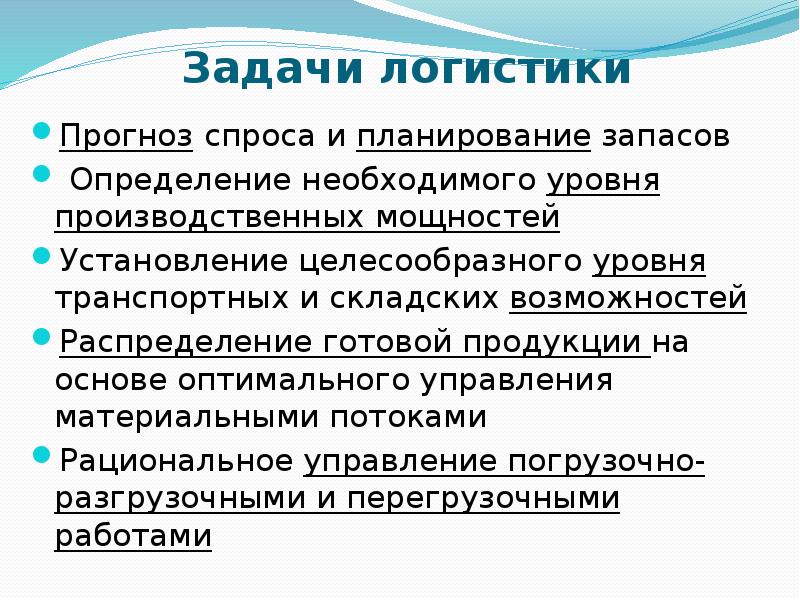 К общим задачам логистики в управлении проектами относят