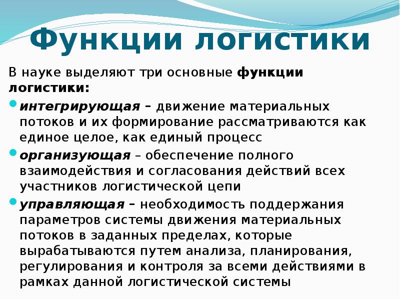 Логистическая функция