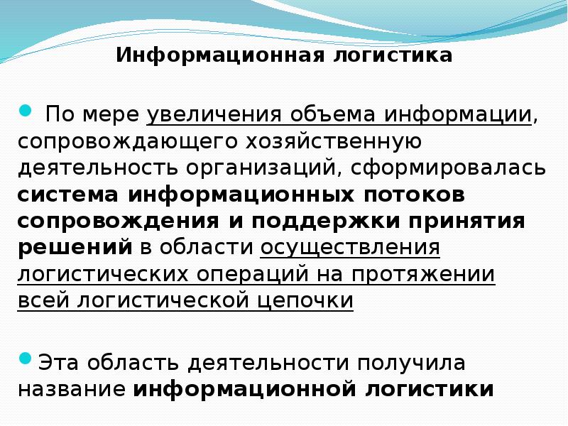 Что понимают под административной логистикой проекта