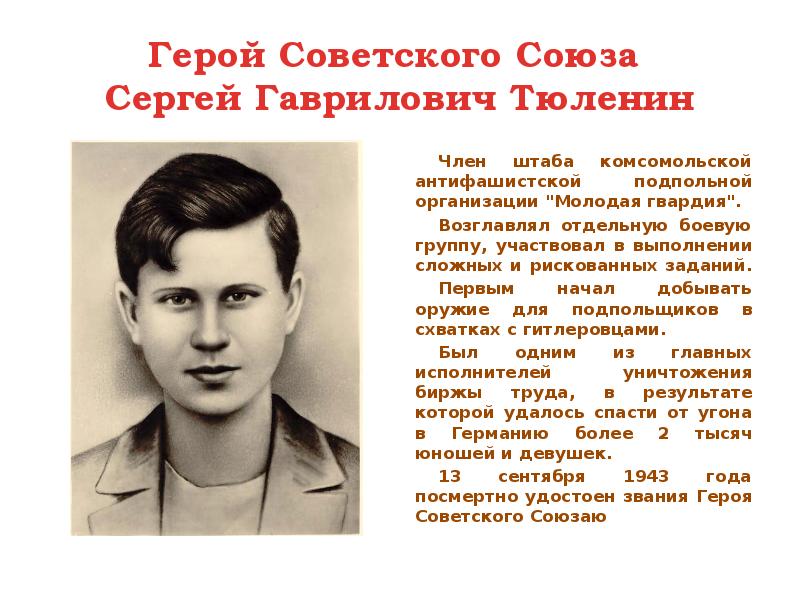 Сергей тюленин презентация