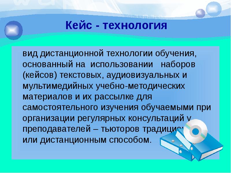 Презентация кейс технологии в учебном процессе