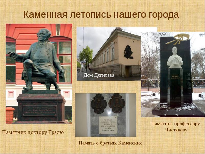 дом пионеров кушва. каменная летопись города. каменная летопись города. л. каменная летопись города.