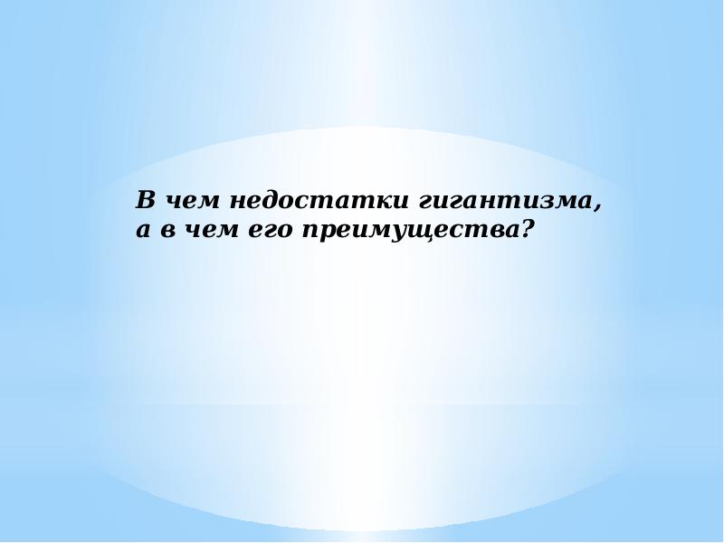 Презентация эволюция органического мира 11 класс