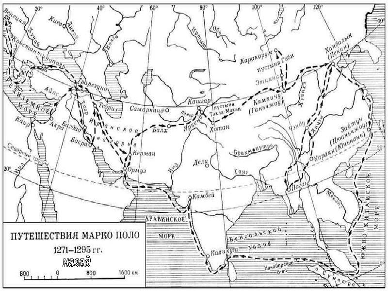 Путешествие марко поло карта
