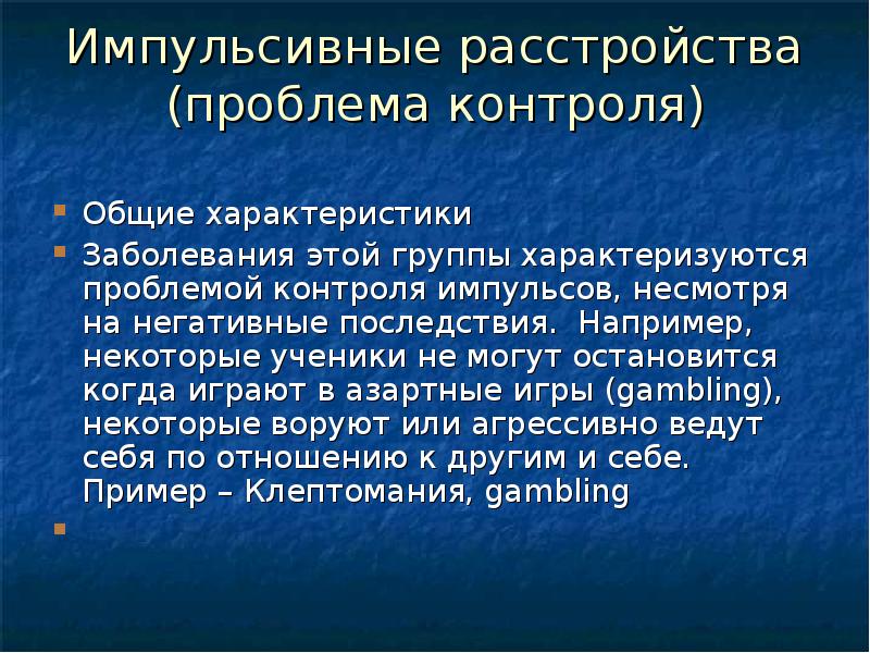 Проблема контроля