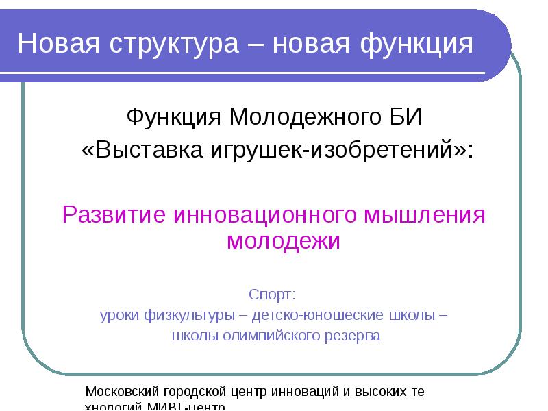 репортаж корреспондента с новой ярмарки игрушек