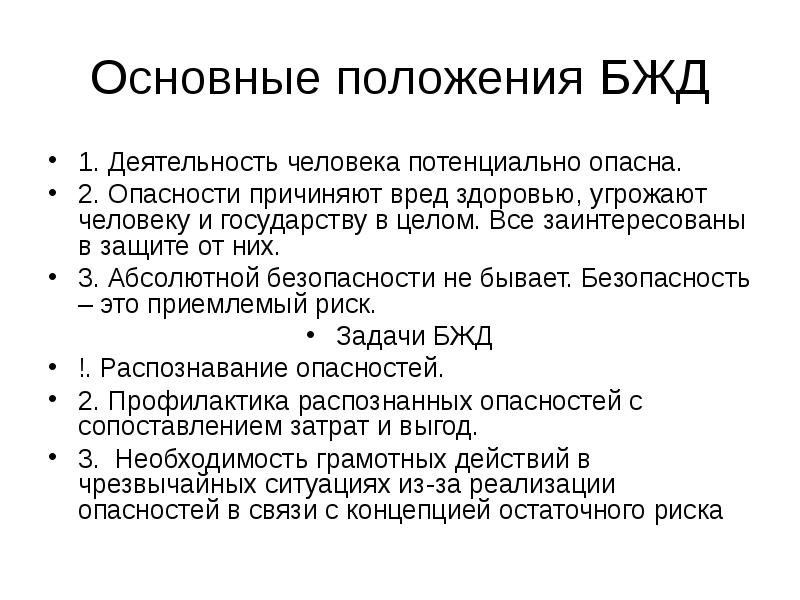 Работы по распознаванию опасностей