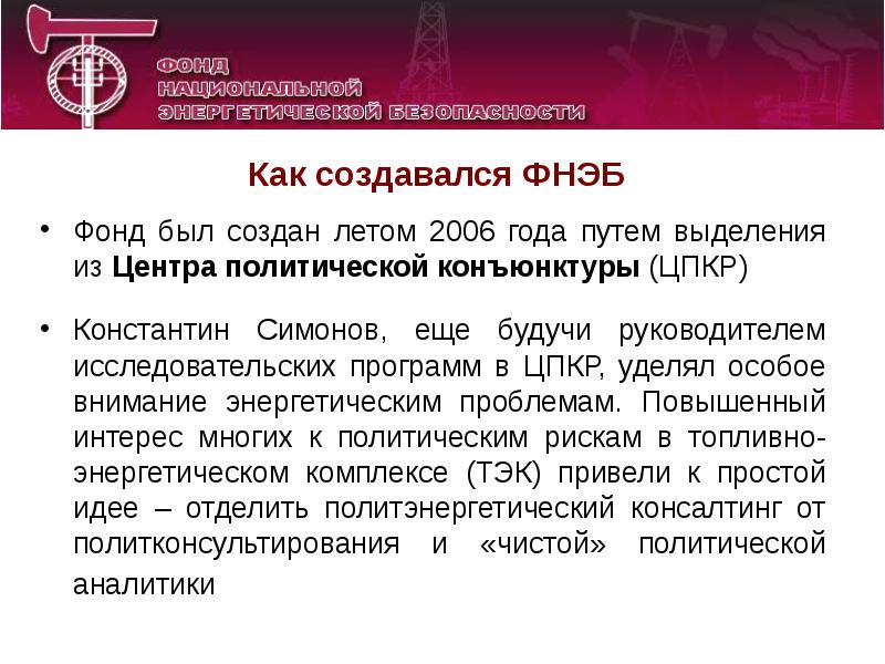 рффи логотип. фонд национальных исследований. фонд национальной энергетической безопасности здание. цели фонда национального благосостояния. элементы национального стандарта.