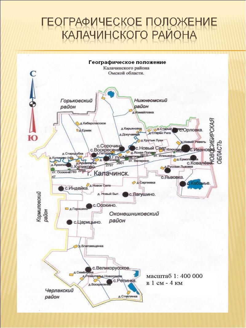 Карта калачинского района омской области подробная