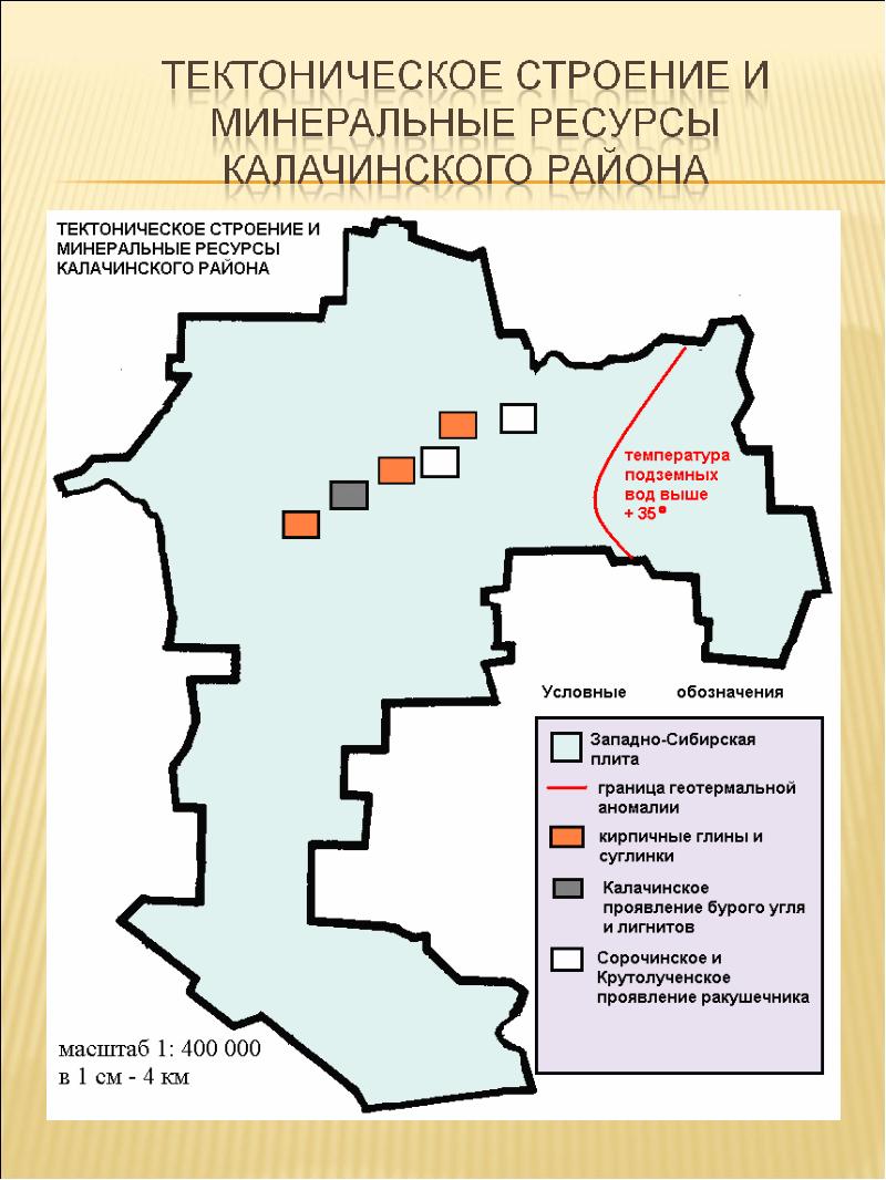 Карта калачинского района с населенными пунктами