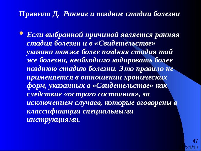 Правила болезни. Правило г1унна. Специфичность паразитов по отношению к хозяину. Половая специфичность.