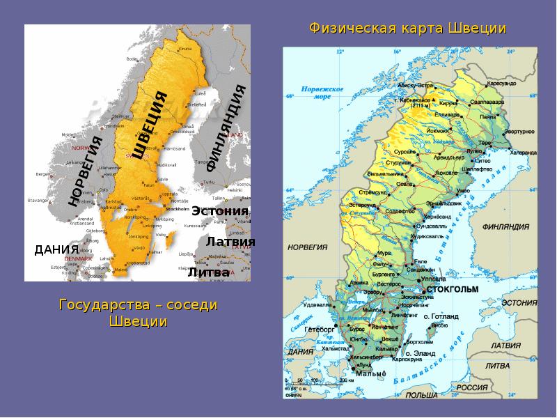 Швеция презентация по географии 11 класс