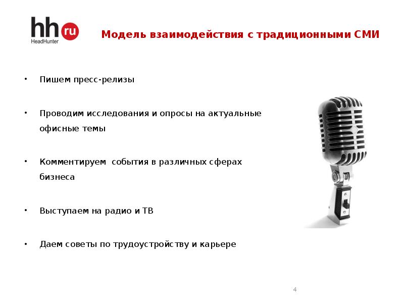 Выступит радио. Выступит радио