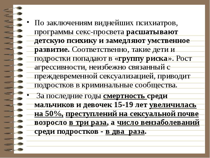 Росла и развивалась соответственно возрасту анамнез. Росла и развивалась соответственно возрасту анамнез