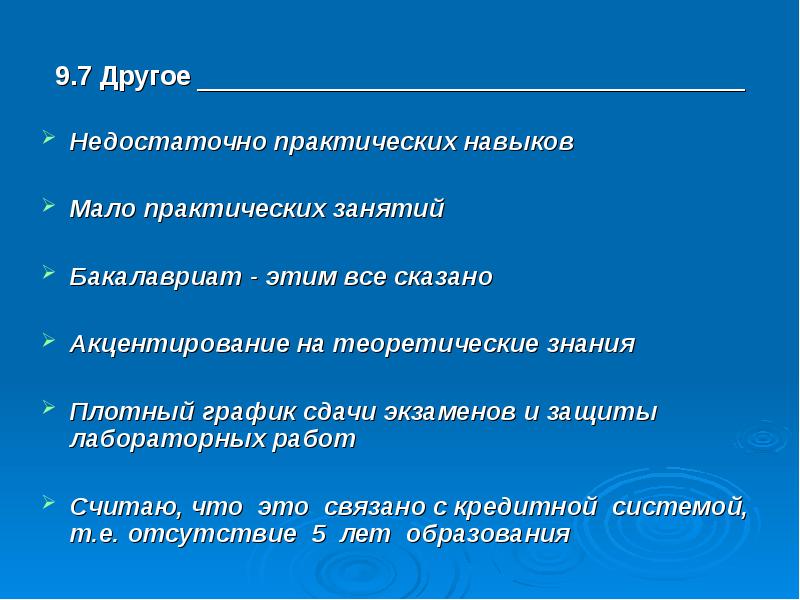 Мало занятий. Навыки акцентирования криминалистика. Музыкант практические умения. На сайте лучше всего использовать следующие виды акцентирования.