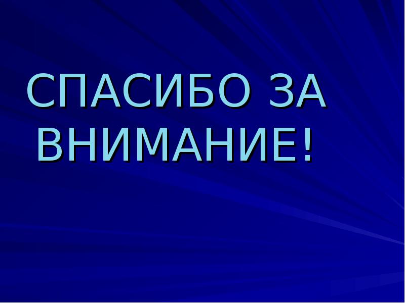 Шов через край 2 класс технология презентация