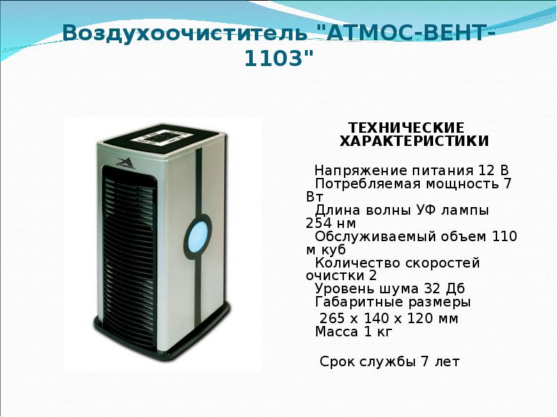 атмос атмос 2615