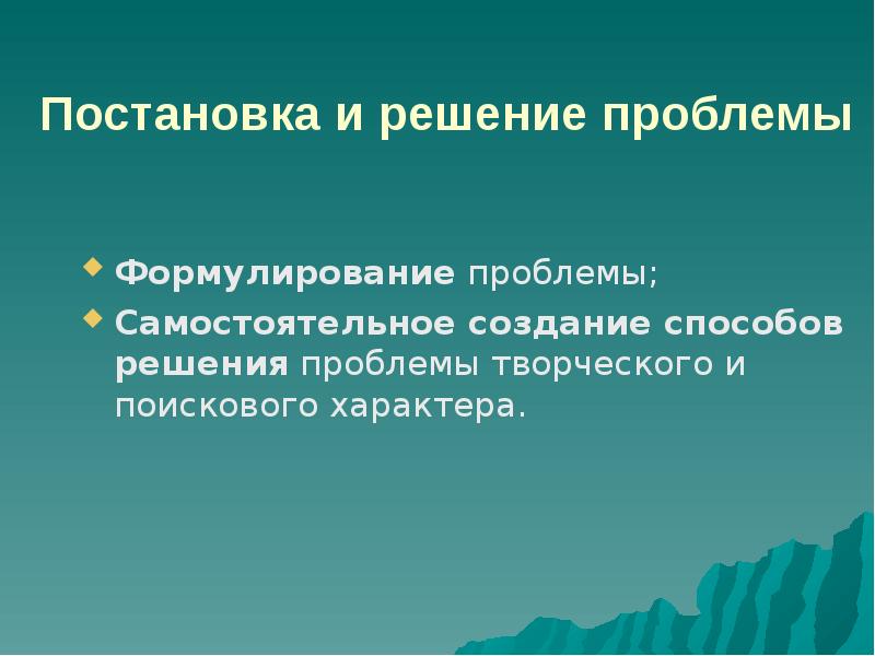 Проблемы самостоятельные