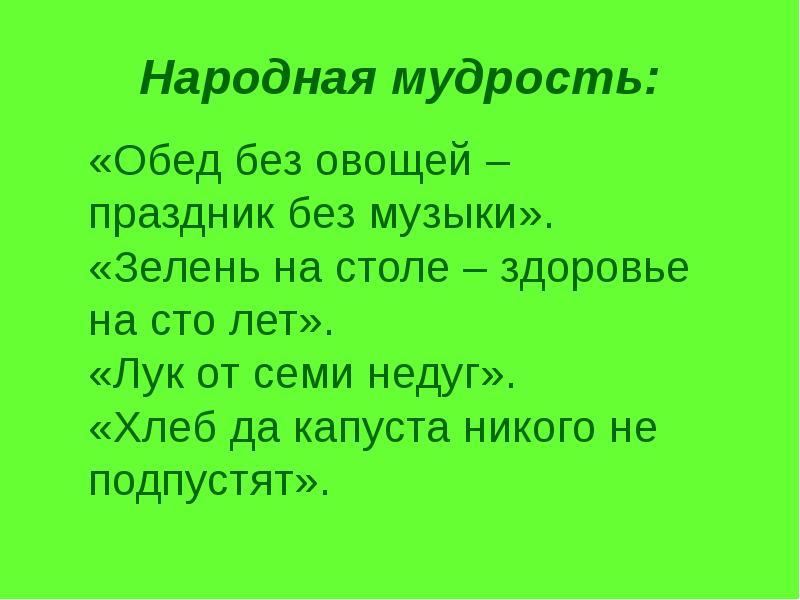 Народная мудрость