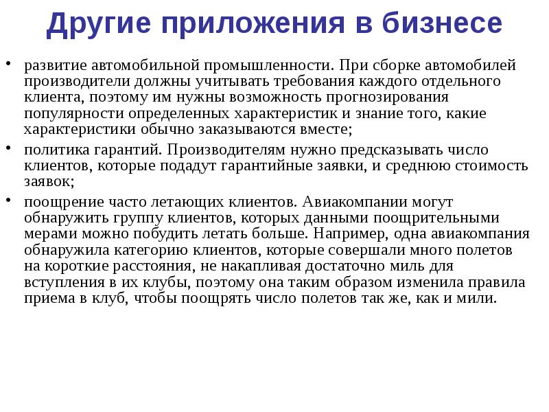 Сделайте прогноз о возможном развитии отраслей. Сделайте прогноз о возможном развитии отраслей