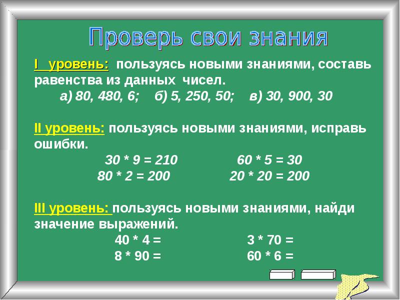 Данные числа 3 4. Составить равенство из данных чисел. Равенства из чисел. Составь равенство из данных чисел первым введи большее число. Составить равенство из чисел.