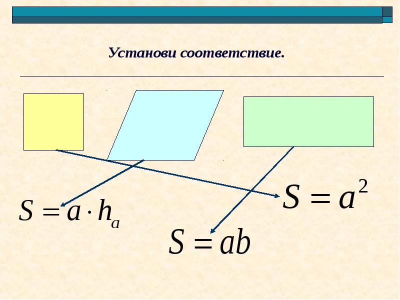 Площадь ровна