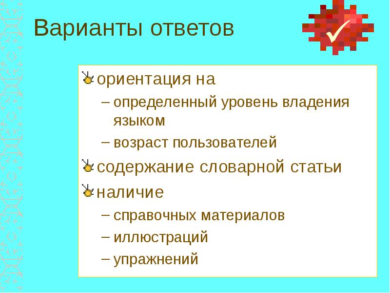 Информация это варианты ответов