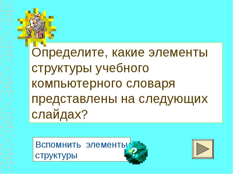 Азимов э г словарь методических терминов