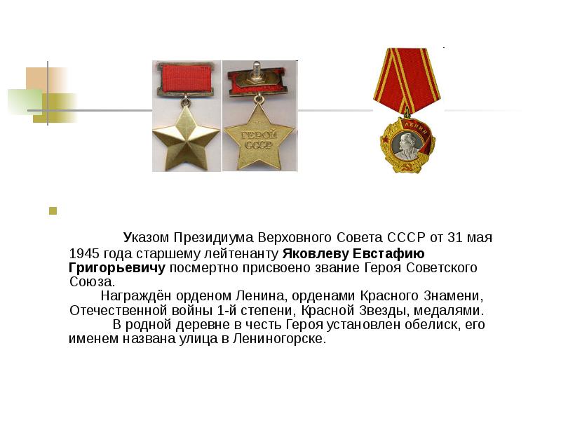 Первая женщина герой советского союза посмертно. Партизанка герой советского союза. Сергей бурнаев герой россии. Звание герой советского союза великой отечественной войны. Герой советского союза орден ленина орден красного знамени.