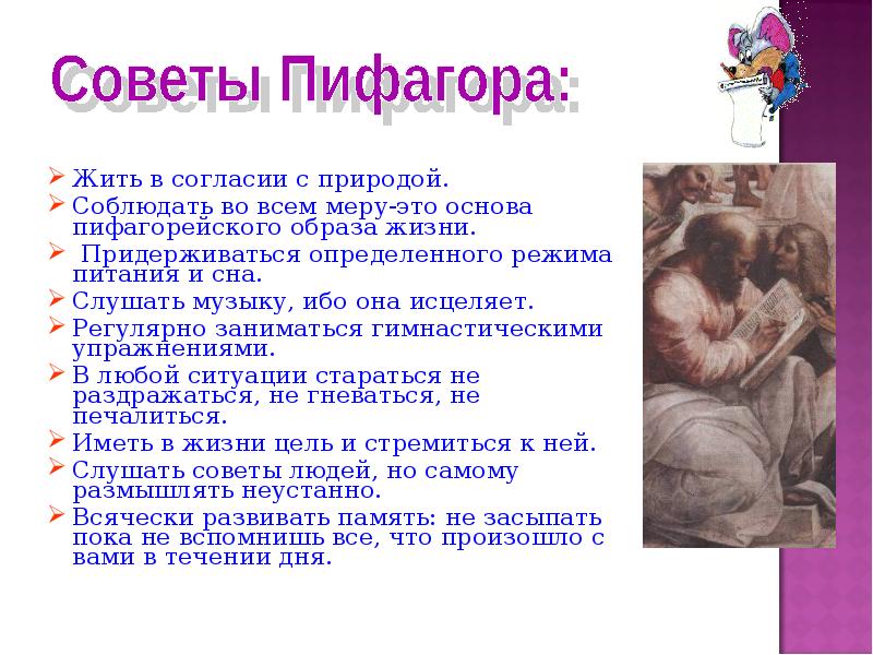 уважать друг друга. живи в согласии с природой. жить в мире с собой и другими классный час. жить в согласии с природой. жить в согласии с природой.