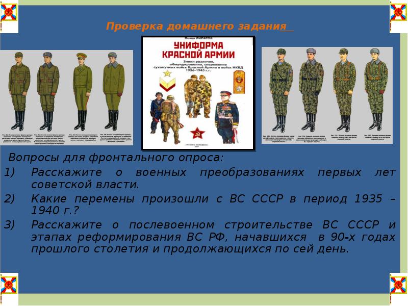 Тест по теме вооруженные силы. Тест по теме вооруженные силы