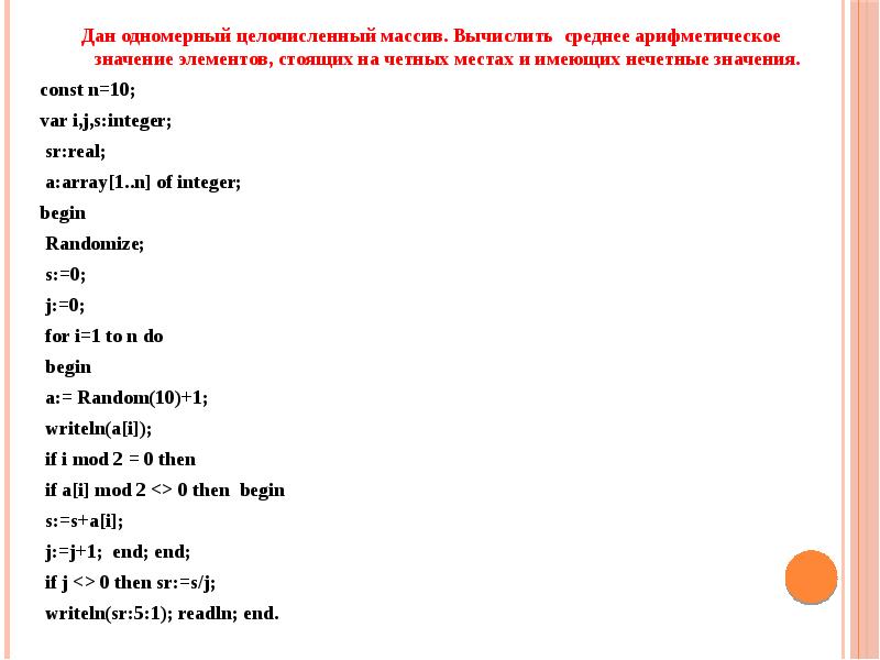 Дано 3 числа найти среднее арифметическое