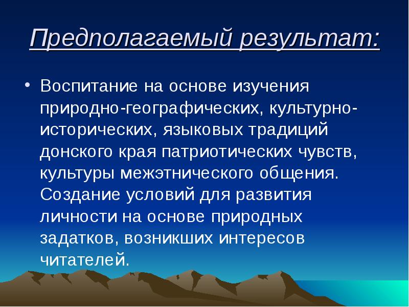 Воспитательный характер. Историко культурное воспитание. Цель исторической работы. Историко культурное воспитание. Основы методологии исторической науки.
